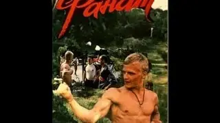 Фанат(1989)
