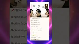 собери свой сет🤑