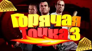 СЕРИАЛ ГОРЯЧАЯ ТОЧКА // СЕРИЯ 3 // ЗАХВАТ ЛЕСОПИЛКИ