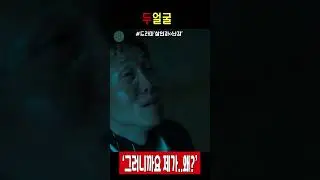 검사의정체 #살인자o난감