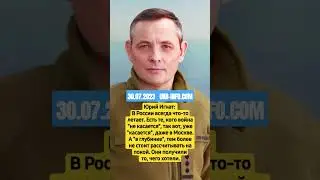 Юрий Игнат про дроны в Москве