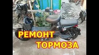 Ремонт тормозов на электроскутере