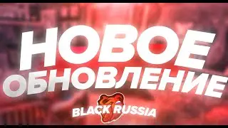 НОВОЕ ОБНОВЛЕНИЕ В BlackRussia/БЛЕК РАША, ПРОШЛА ВСЕ КВЕСТЫ ГАЙД КАК ПРОЙТИ КВЕСТОВУЮ ЛИНИЮ!