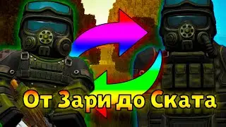 STALCRAFT|От Зари до Ската| Поношенный ПСЗ-10