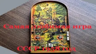 Игра нашего детства. Хочу в СССР.
