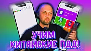ЗУБАРЕВ УЧИТ КИТАЙСКИЕ ПДД! 