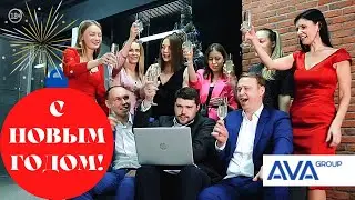 🎄 Застройщик AVA Group Москва поздравляет с Новым Годом 2022 ➤➤ новогоднее настроение от AVA Moscow