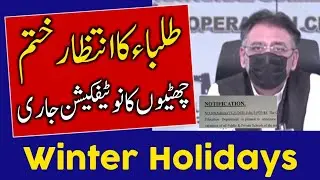 Good News For All the Students | Winter Holidays Notification 2021 | Latest News about Education