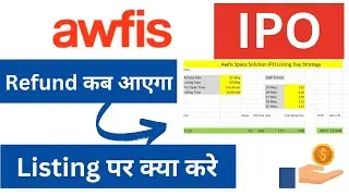 Awfis Space IPO Listing Day Strategy | Awfis IPO Listing | IPO Listing Day Strategy | IPO Refund