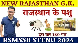 राजस्थान में पशुधन || Livestock in Raj. || महत्वपूर्ण तथ्यों का समावेश By Saraswat Sir