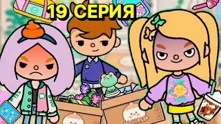 СКАЙЛЕР ПЕРЕЕЗЖАЕТ В ТОКА БОКА !! Сумасшедшая семейка тока бока 19 серия