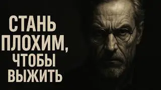 МРАЧНАЯ Мудрость Юнга: Почему Хорошим Людям Нужна Тьма