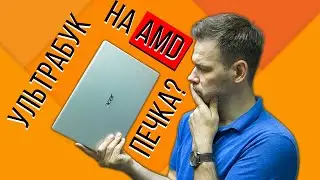 Тестирую Acer Swift 3 на AMD Ryzen 5 4500U