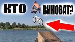Я Дал ПОДПИСЧИКУ свой BMX за 100 000 р А Он Его Утопил и Считает Что...