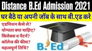 Distance/Open Mode B.Ed Admission 2021. How to do B.Ed With Job. Eligibility for Distance Mode B.Ed.