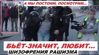 Психология РАШИЗМА. Страна тотального насилия и шизофрении.