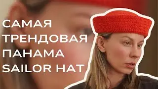 Панама морячка крючком. Sailor hat