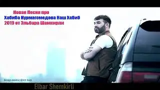 Хабиб гордость Дагестана