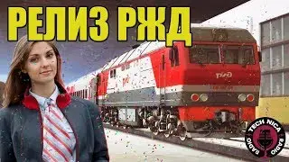Фракция РЖД на ПРОВИНЦИИ!!!??? Radiotechnica расскажет!