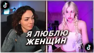 КОРЯ СМОТРИТ ТИКТОКИ 