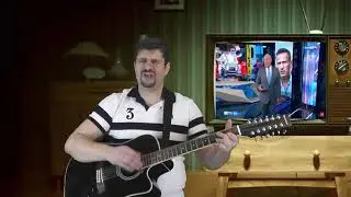 Жертвам телевизора (авторская)