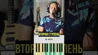АККОРД СМЕРТИ #гармония #созданиемузыки #композиция