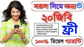 Banglalink 20GB Free Internet | BL Free MB Code 2021 | Free MB Banglalink 2021 | Banglalink Free Net