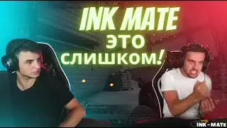 Ink mate бомбит на Leha 2077 & Инк Мейт , зачем ты так с Лёхой? Он же твой друг!