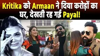 Armaan Malik ने Wedding Anniversary पर Kritika पर लुटाया प्यार, भड़क गए Payal की मजबूरी देख Fans