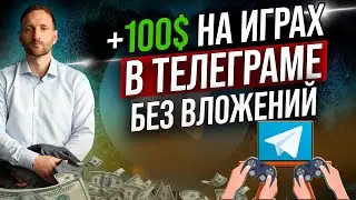Криптовалюта без вложений: как начать зарабатывать с нуля