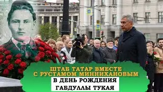 Рустам Минниханов возложил цветы к памятнику поэта Габдуллы Тукая