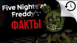 Теории и Факты о SpringTrap'e |Five Nights At Freddy's 3|