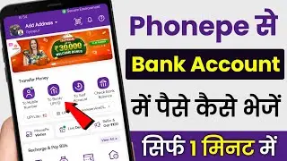 phonepe se bank account me paise kaise bheje 2024 | phonepe se account me paise kaise transfer kare