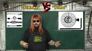Затяжка ГБЦ 