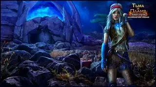 Darkness And Flame 3. The Dark Side Walkthrough || Тьма и пламя 3. Темная сторона прохождение #1