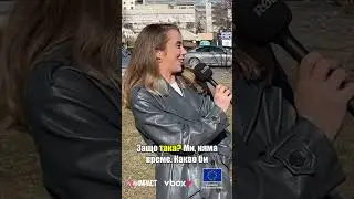 Джули Марули пита: С гадже или сам на Св. Валентин?