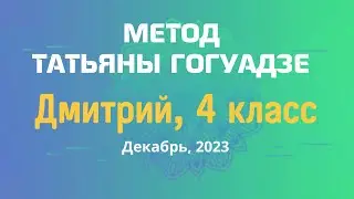 Отзыв об онлайн-тренинге Центра Дислексии Татьяны Гогуадзе 