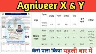 Agniveer Air force exam results 2022🎯