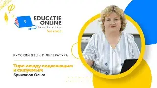 Русский язык и литература, 5-й класс, Тире между подлежащим и сказуемым