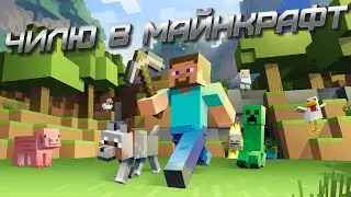Продолжаю в Майнкрафт (Minecraft), ч.2 - достраиваю дом, обучаю жителей, стрим номер 125