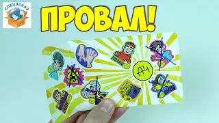А4 Патчи Исчезли! Эксперимент! Дайте Нужную! Челлендж Патчи Бургер Кинг Распаковка Обзор | СПЕЦЗАКАЗ