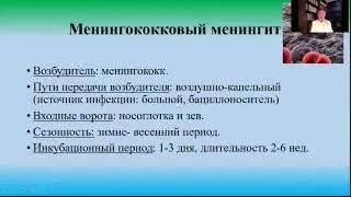 Воспалительныезаболевания нервной системы