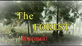 The Forest 0 24b ☢ Гайд ☢ Как найти катану? ☢ #6