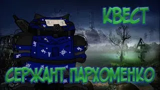 STALCRAFT  / Пархоменко