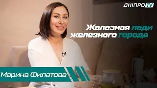 Об альпинизме, семье, бизнесе и моде | Интервью с Мариной Филатовой. 06.03.2020