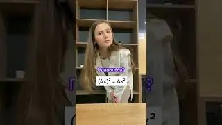 #Базоваяматематика