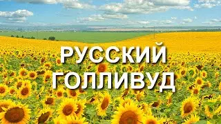 Какие фильмы сняли в Краснодарском крае? Обзор.