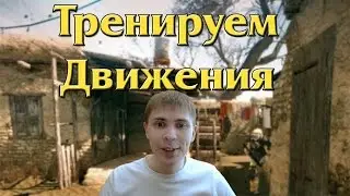 Мясорубка. Тактика Элеза или как проходит урон с красным пингом.