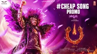Cheap Song Promo Kannada - 