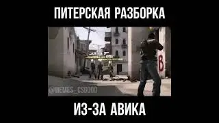 CS GO | СУЕТА